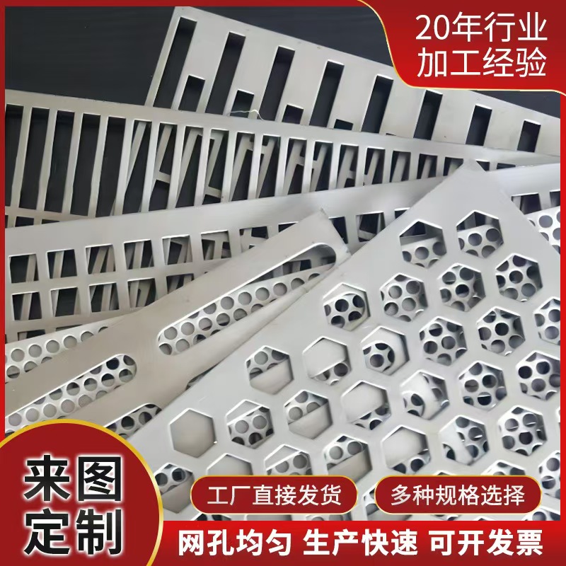 合肥市筛片不锈钢冲孔板 - 方案